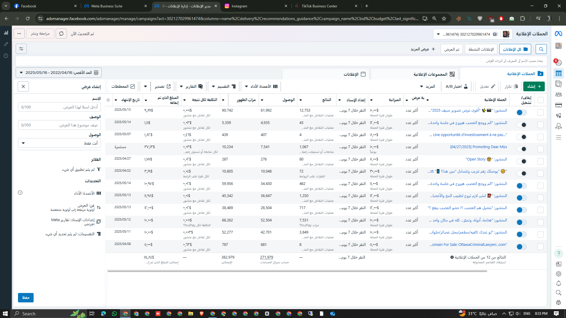 Facebook Ad Campaign performance dashboard with engagement metrics